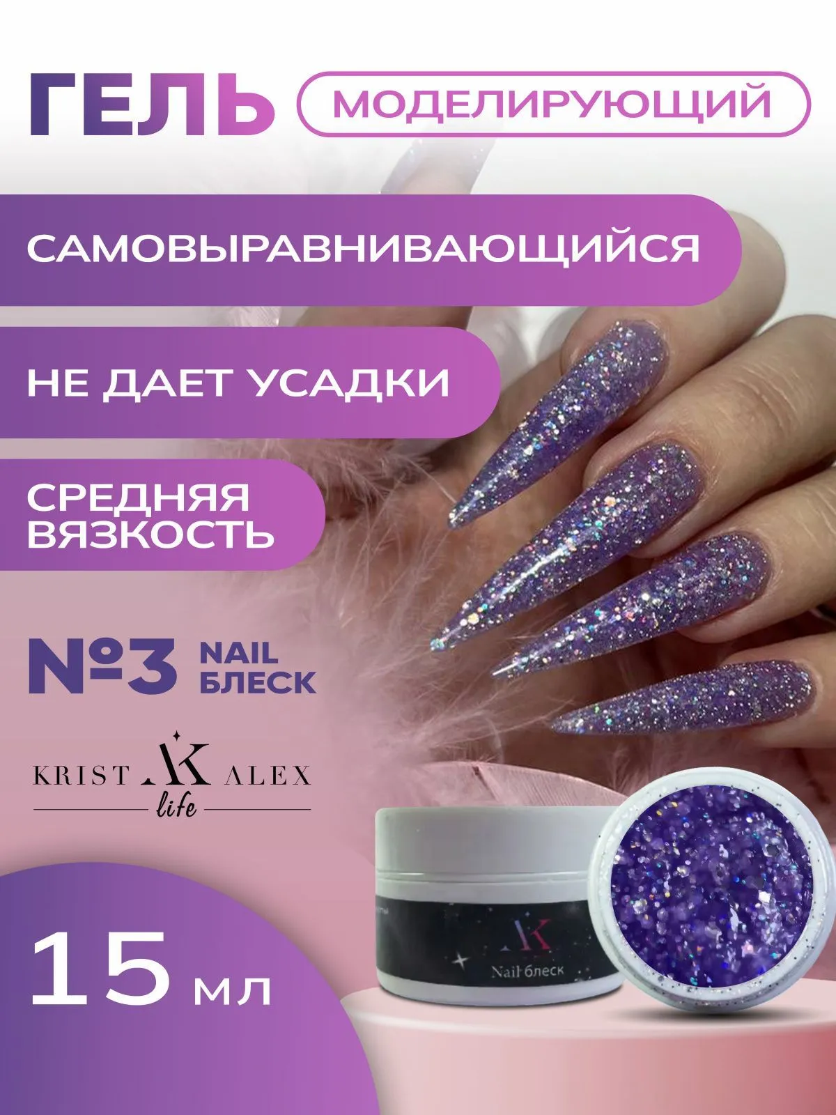 Nail-блеск-3