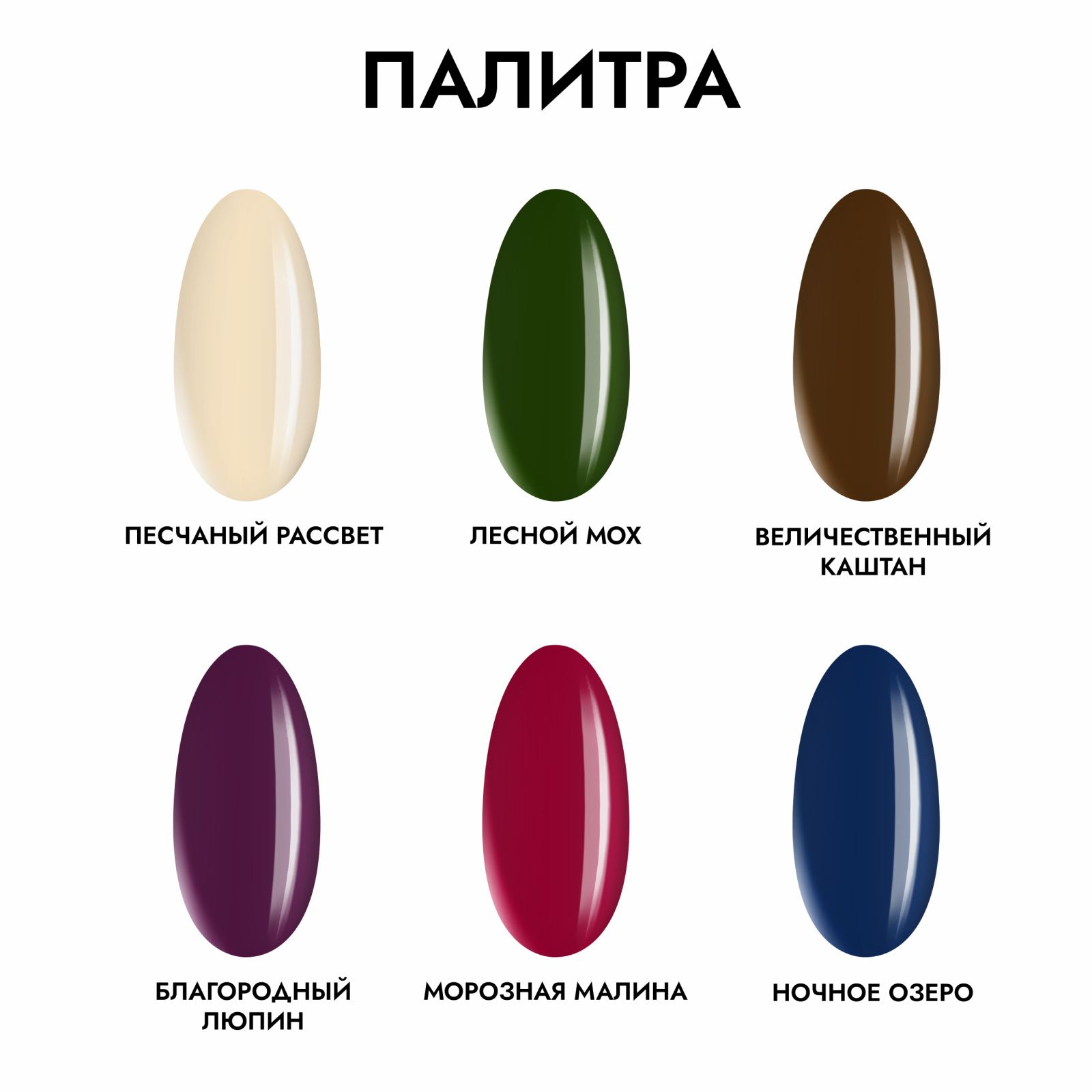 палитра